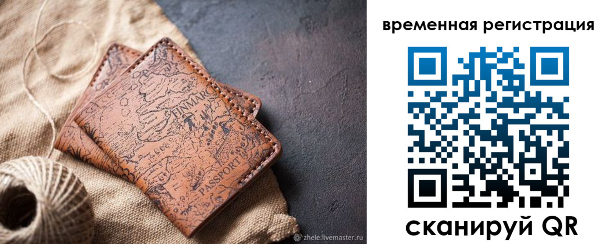прописка гарантия в Серове