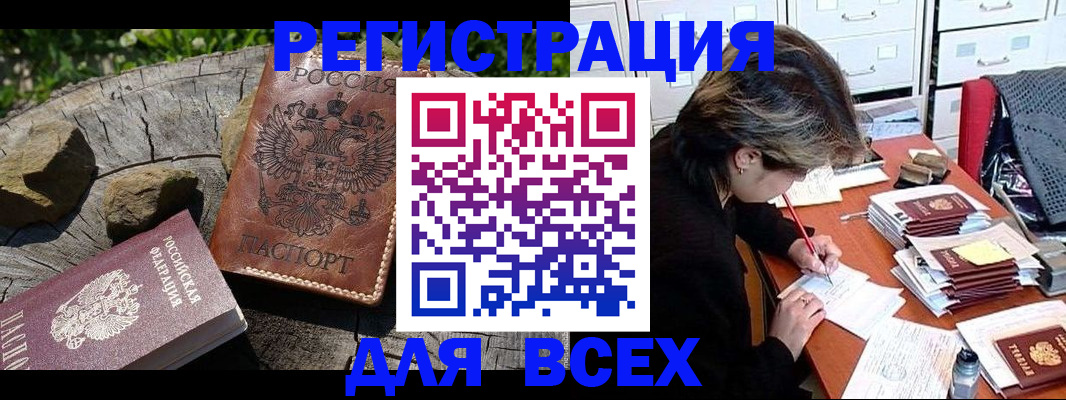 временная регистрация законно в Серове