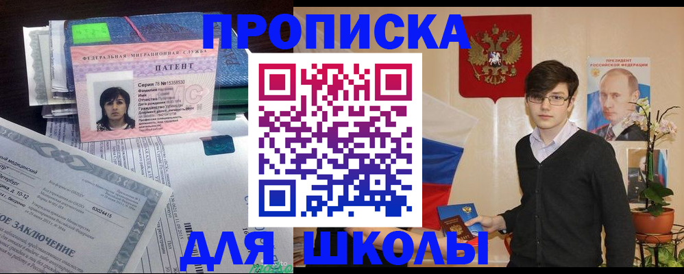 временная регистрация собственник в Серове