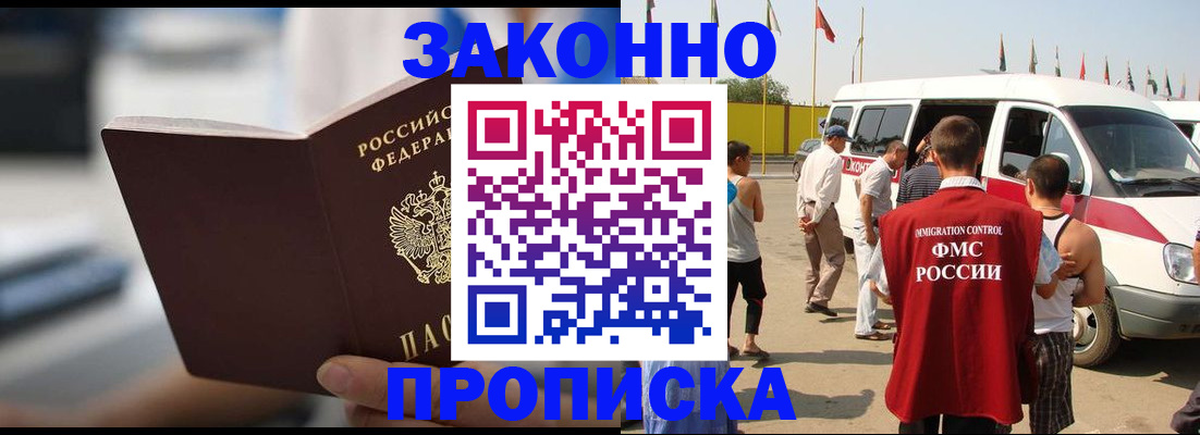 временная регистрация гарантия в Серове