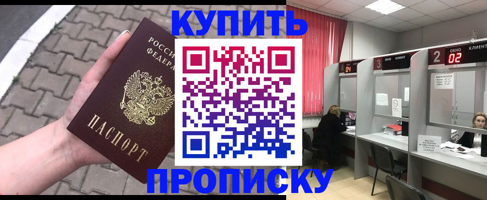 временная регистрация собственник в Серове