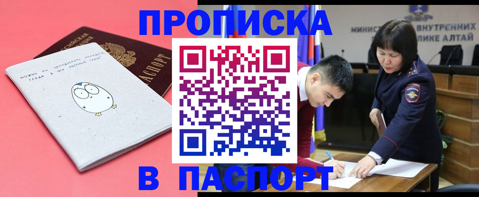 где прописаться в Серове