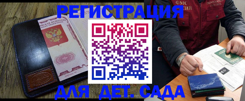 временная регистрация в Серове