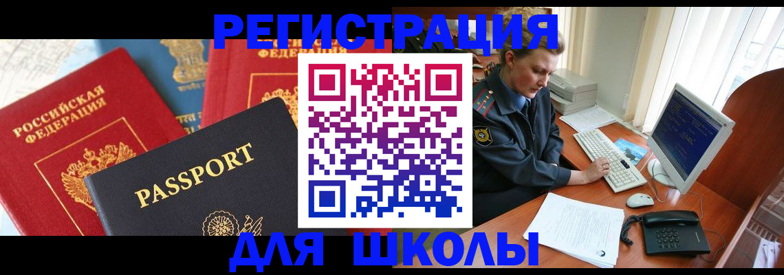 купить прописку в Серове