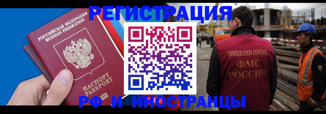 прописка паспорт в Серове